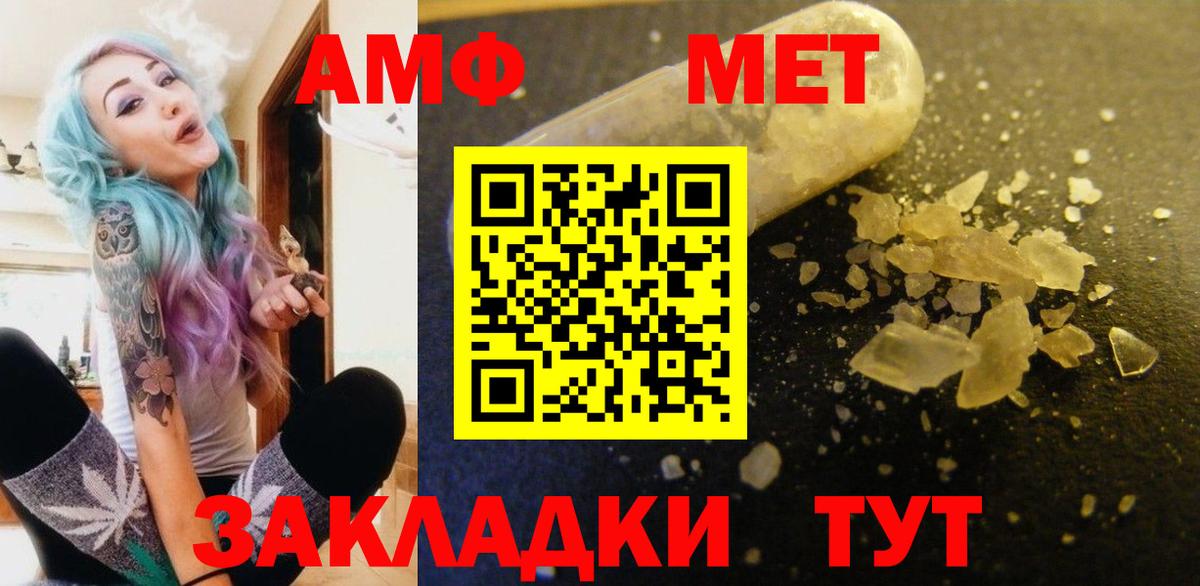 Амфетамин VHQ Можайск