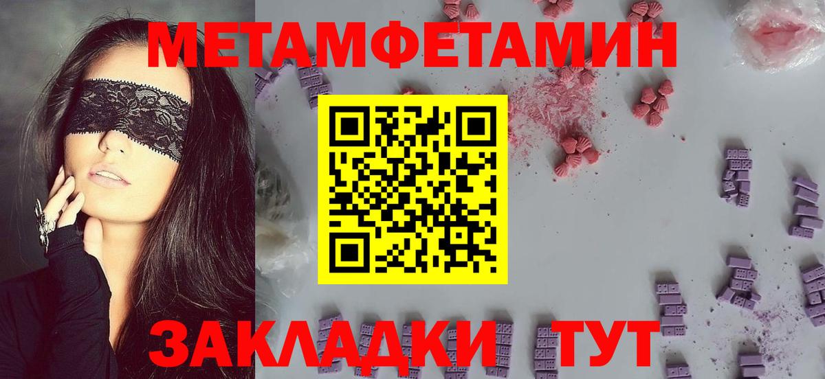 Амфетамин Premium  Вход с VPN  Можайск 