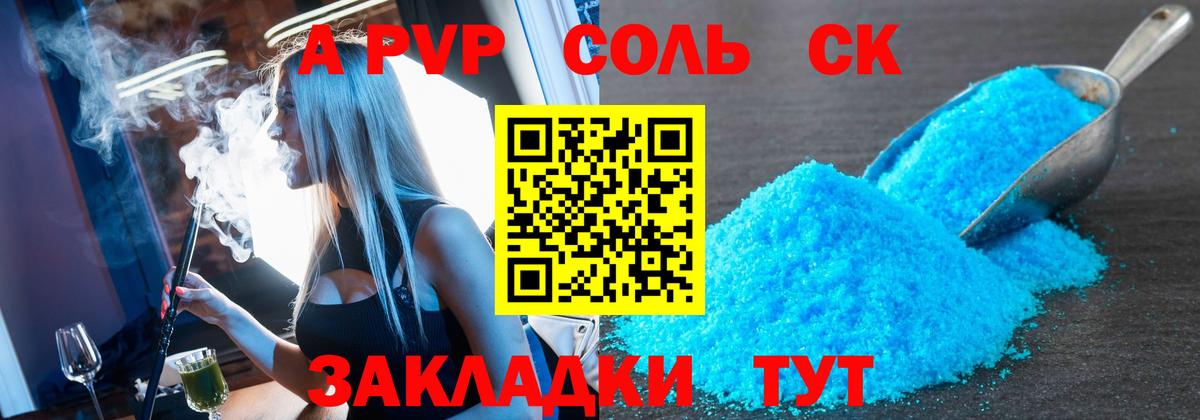 А ПВП VHQ Можайск