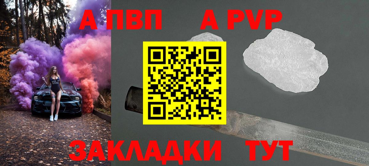Альфа ПВП VHQ  Вход с VPN  Alpha PVP Crystall  Альфа ПВП VHQ  Можайск 