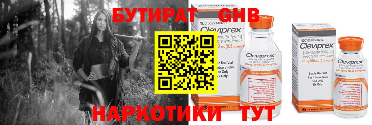 Можайск  БУТИРАТ вода  Вход с VPN 