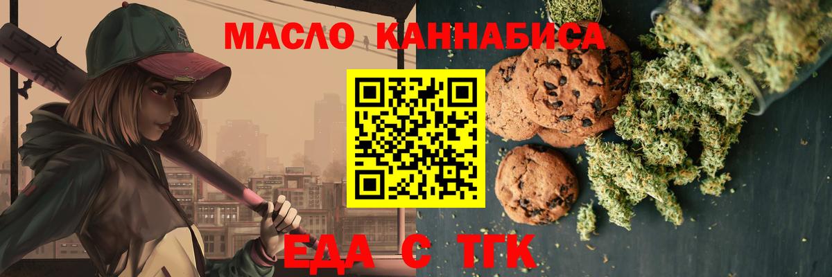 Можайск  Cannafood конопля  Вход с VPN 