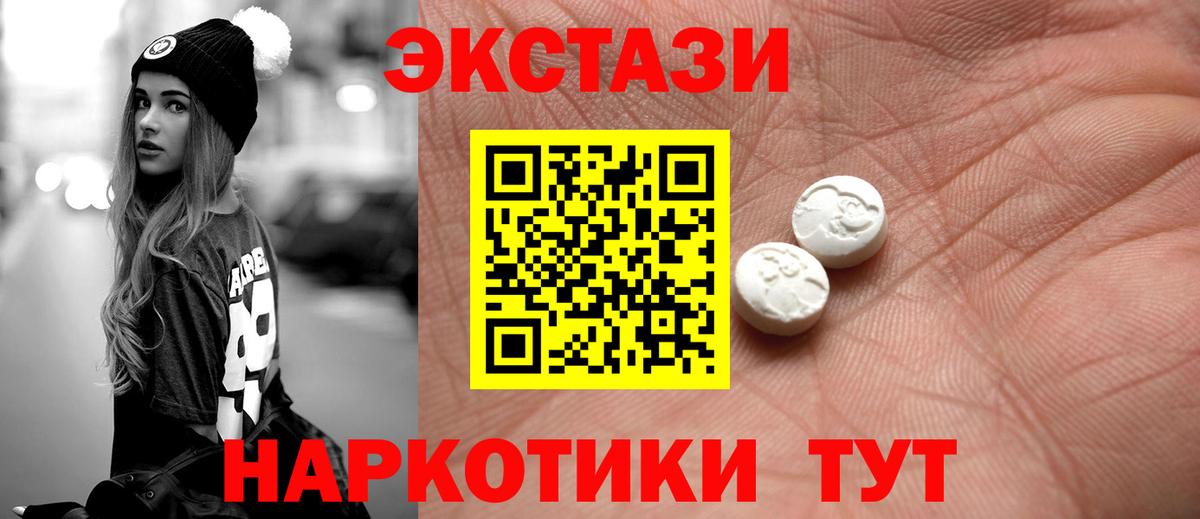 Экстази 250 мг  kraken как зайти  Можайск  Вход с VPN  Ecstasy MDMA 