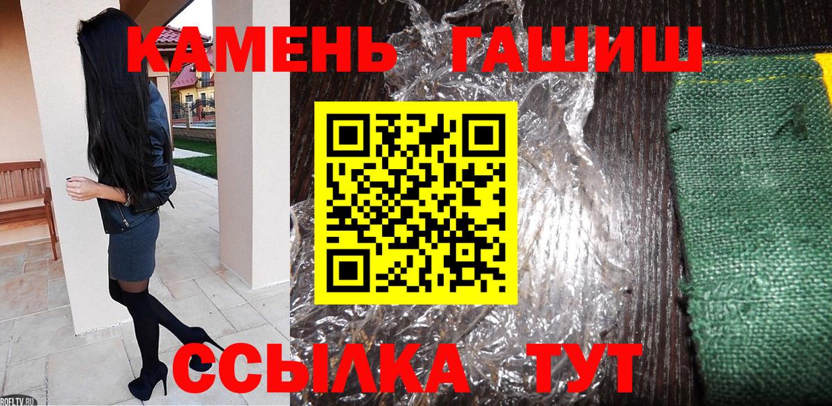 ГАШ  Гашиш hashish  Вход с VPN  ГАШИШ 40% ТГК  Можайск 