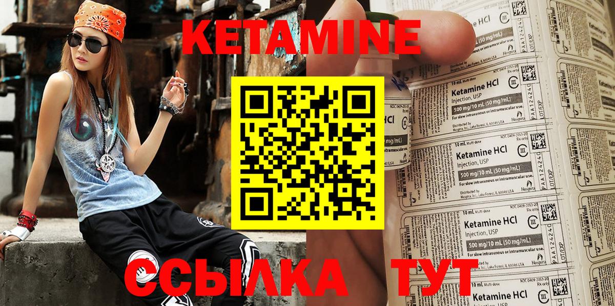 Кетамин VHQ Можайск