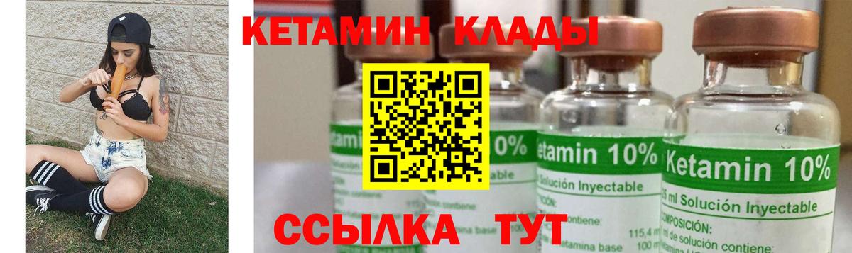 КЕТАМИН ketamine  Вход с VPN  КЕТАМИН VHQ  Можайск 