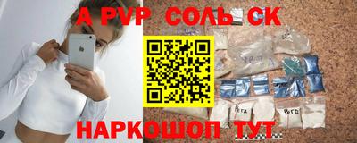 spice Гусиноозёрск