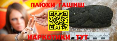 гашишное масло Гусев