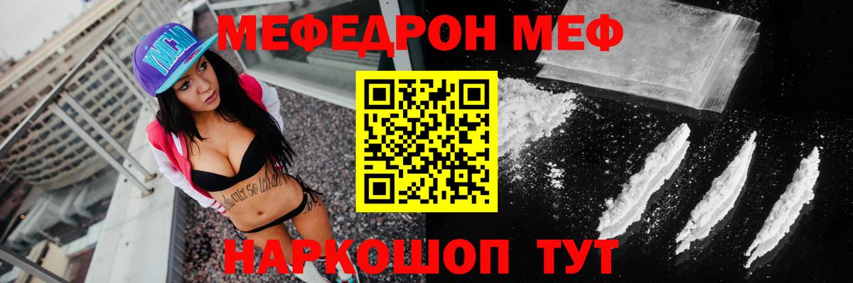 МЯУ-МЯУ  Меф кристаллы  Можайск  Вход с VPN  МЯУ-МЯУ VHQ 