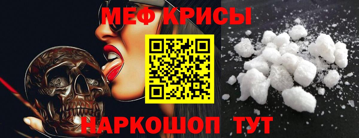 МЕФ мука Можайск