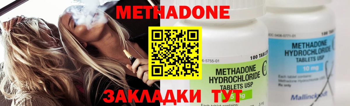 Метадон VHQ Можайск