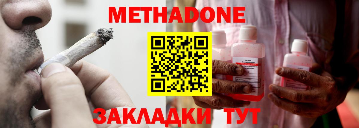 Можайск  Метадон мёд  МЕТАДОН кристалл  Вход с VPN 