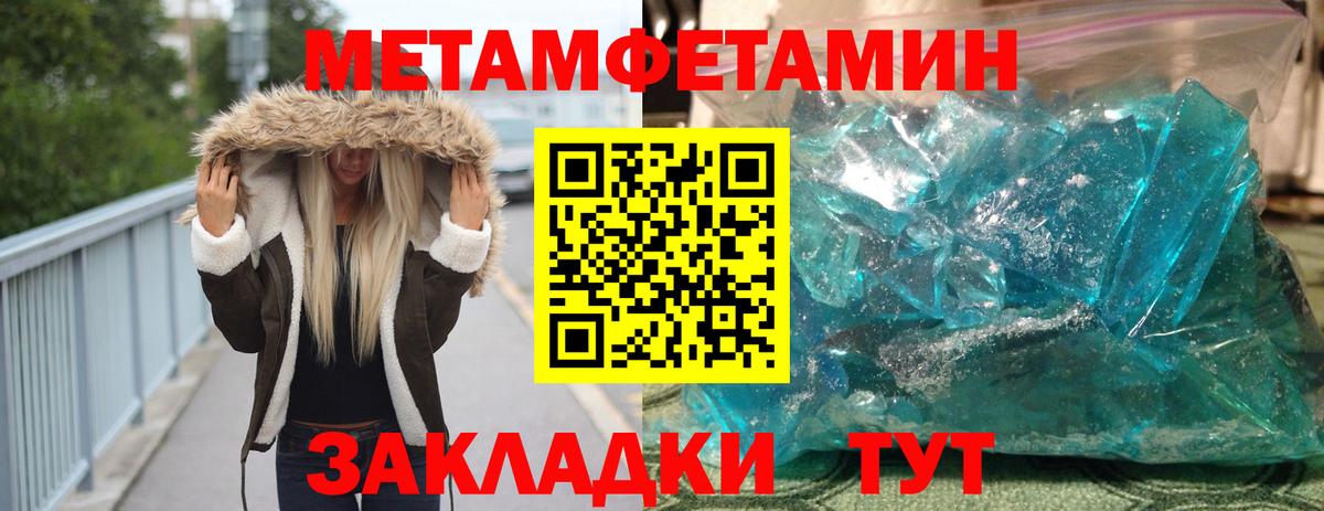 Можайск  Метамфетамин  Вход с VPN  Первитин витя 