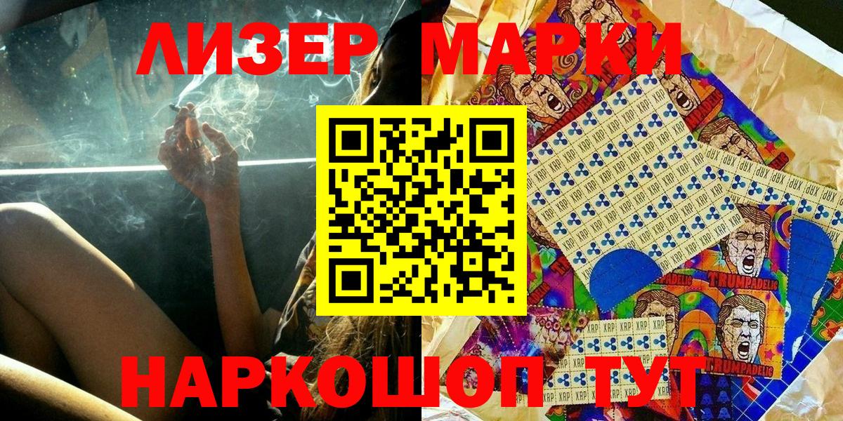 Марки 25I-NBOMe  Марки 25I-NBOMe 1,5мг  Вход с VPN  Марки 25I-NBOMe 1,5мг  Можайск 