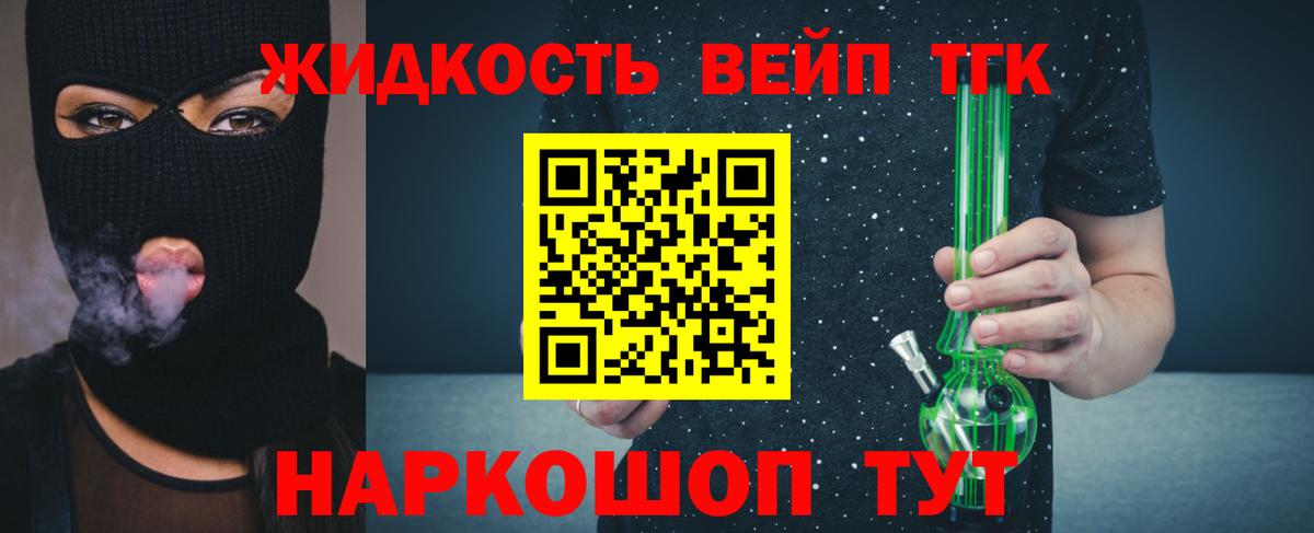 Дистиллят ТГК гашишное масло Можайск